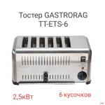 GASTRORAG  TT-ETS-6